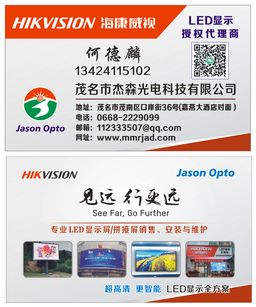專業LED電子屏維修服務，快速解決顯示問題